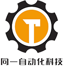 安徽同一自动化科技有限公司 安徽同一自动化科技有限公司